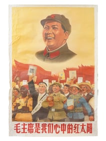 CHINESE COMMUNIST PROPAGANDA POSTER OF MAO ZEDONG