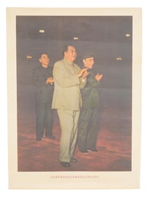 VINTAGE CHINESE CULTURAL REVOLUTION PROPAGANDA POSTER