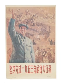 VINTAGE CHINESE CULTURAL REVOLUTION PROPAGANDA POSTER