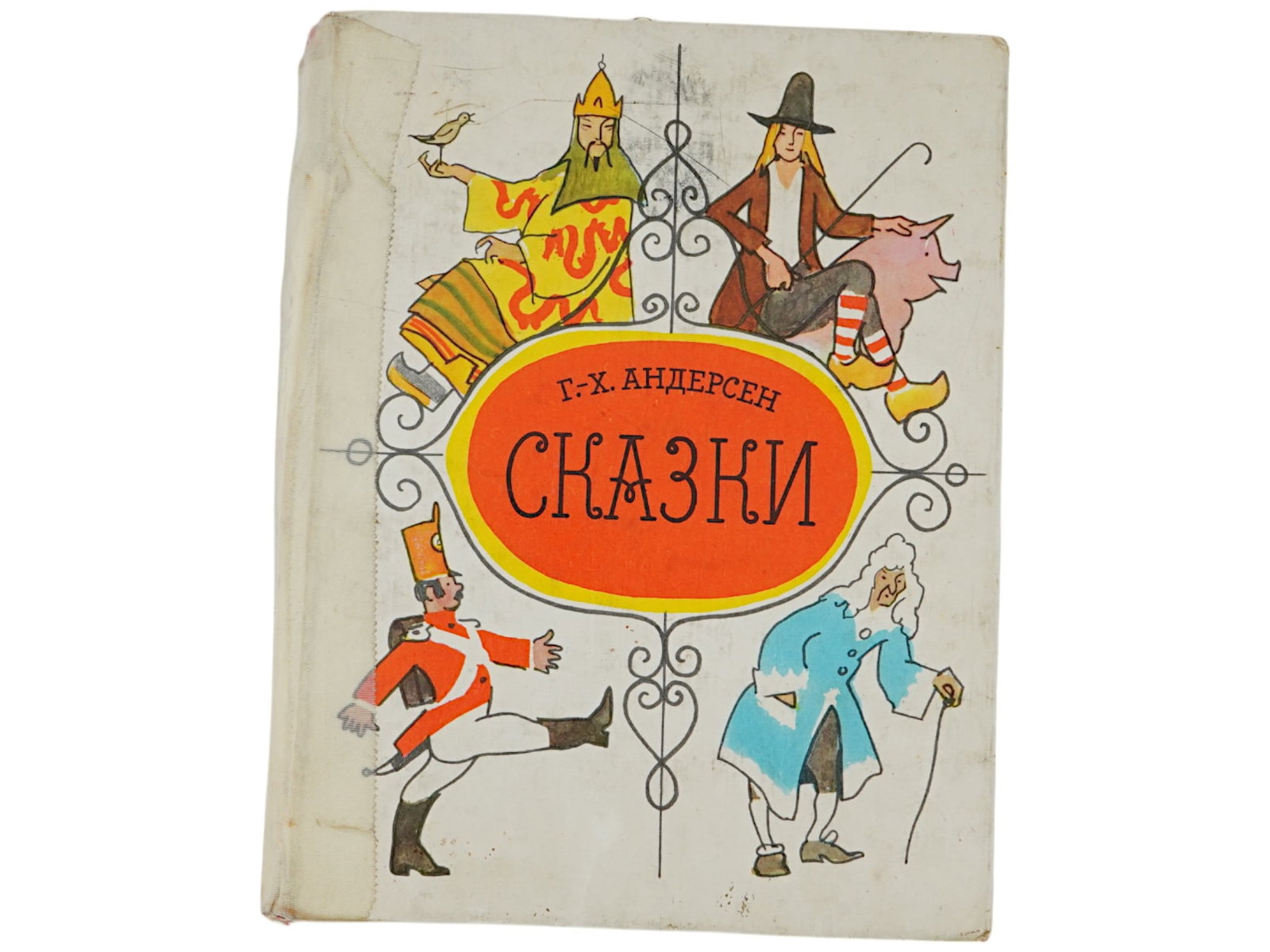 VINTAGE RUSSIAN CHILDRENS BOOK ANDERSEN WITH AUTOGRAPHS: A vintage Russian childrens book edition of Fairy Tales by Hans Christian Andersen, translated from Danish, features illustrations by A. Kokorin. Published by Moskovsky Rabochy in 1984. The book is si