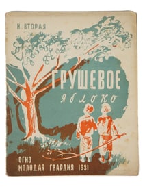 RARE RUSSIAN SOVIET ILLUSTRATED CHILDRENS BOOK