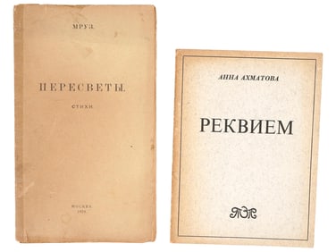 ANTIQUE RUSSIAN BOOKS BY M MOROZOV AND A AKHMATOVA