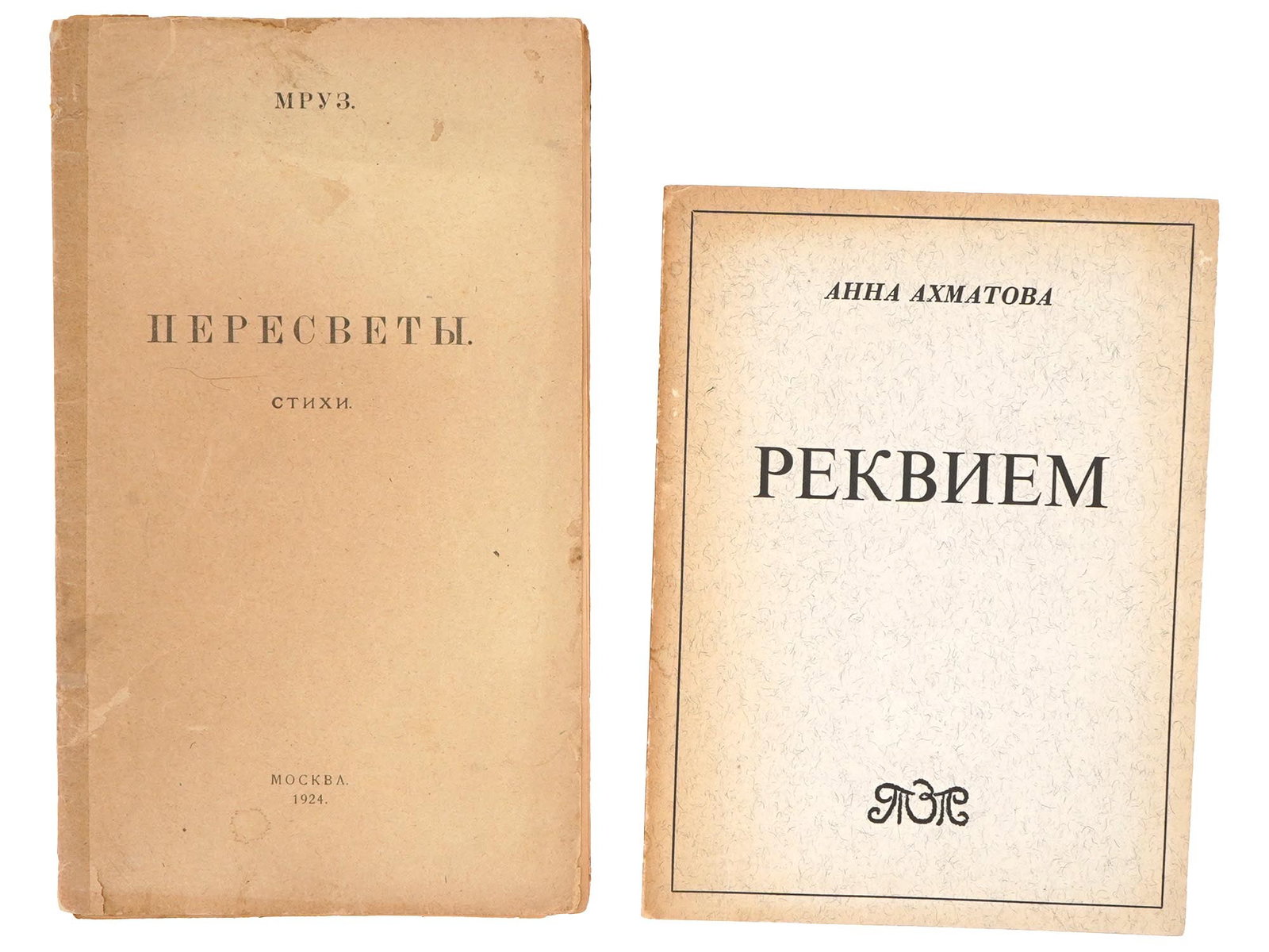ANTIQUE RUSSIAN BOOKS BY M MOROZOV AND A AKHMATOVA: A lot of two antique and vintage Russian books by Mikhail Vladimirovich Morozov and Anna Akhmatova. The first book, titled Peresvety, published in 1924, is the only collection of poems by Mikhail Vlad