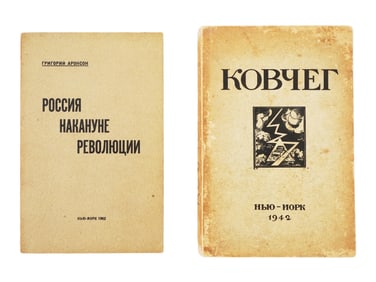 VINTAGE RUSSIAN EMIGRE BOOKS GRIGORY ARONSON AND ARK