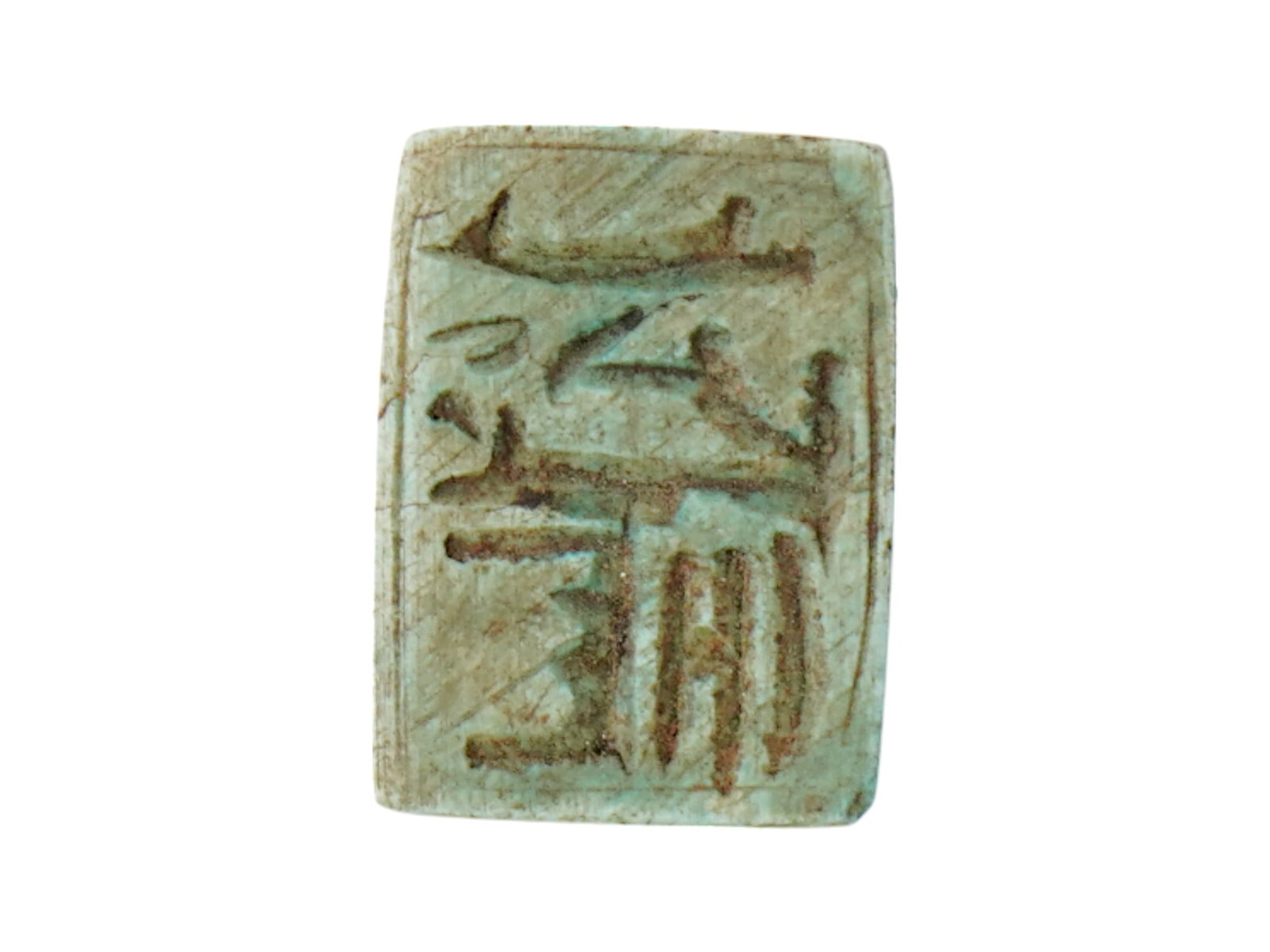 ANCIENT EGYPTIAN CARVED LIMESTONE BEAD 1570 TO 1342 BC: An ancient Egyptian 18th dynasty hand carved limestone seal bead adorned with a beetle on the front and hieroglyphs on the back side. Holed for wearing. Circa 1570 to 1342 BC. Ancient and Antique Hist