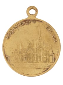 ANTIQUE ALL RUSSIAN INDUSTRIAL ART EXHIBITION TOKEN
