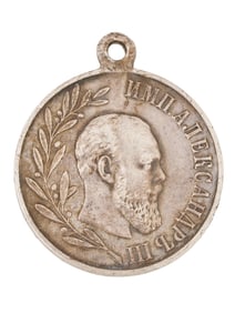 1881 TO 1894 IMPERIAL RUSSIAN EMPEROR SILVER MEDAL