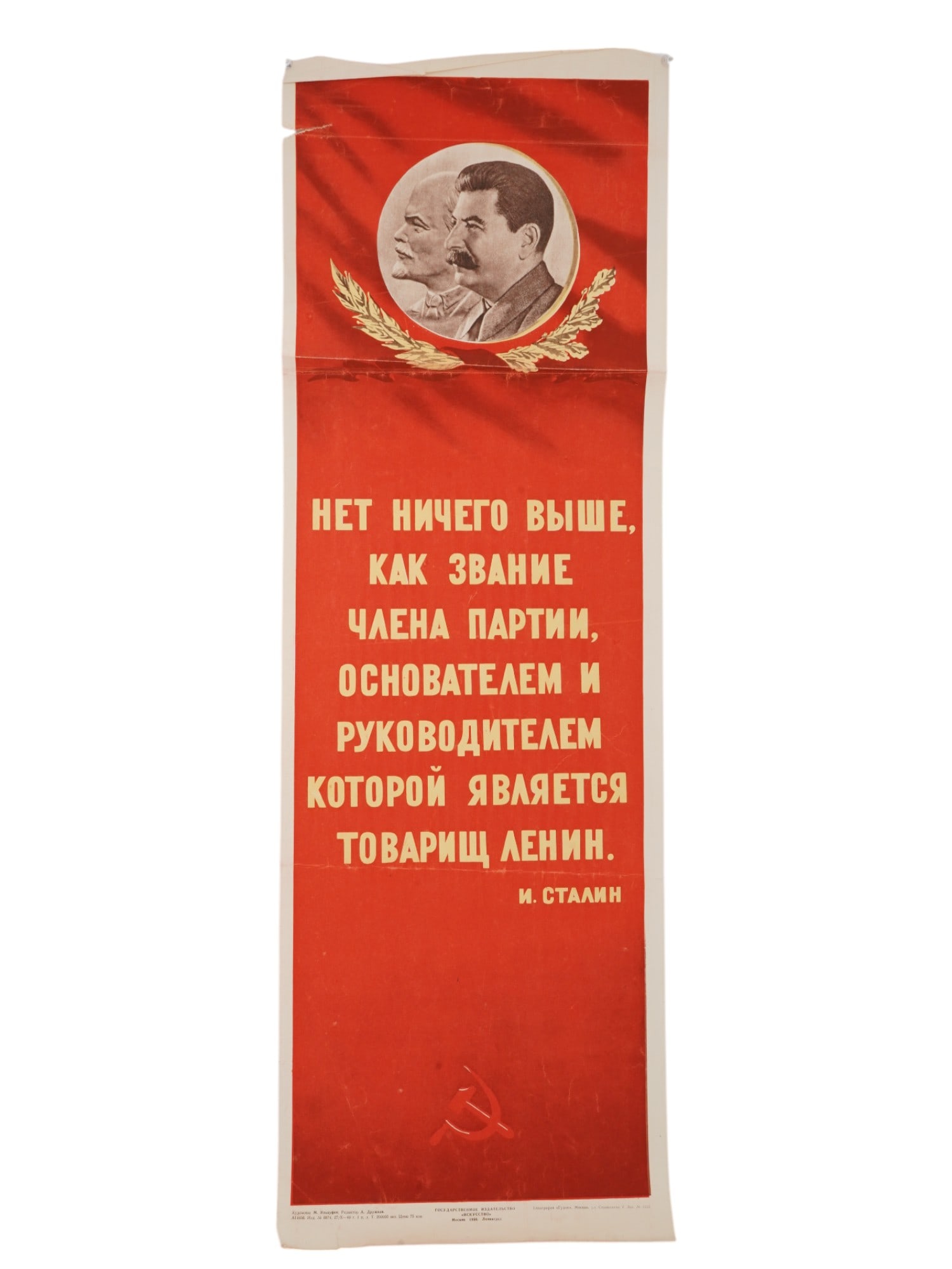 RUSSIAN SOVIET PROPAGANDA LENIN AND STALIN POSTER (1 of 5)