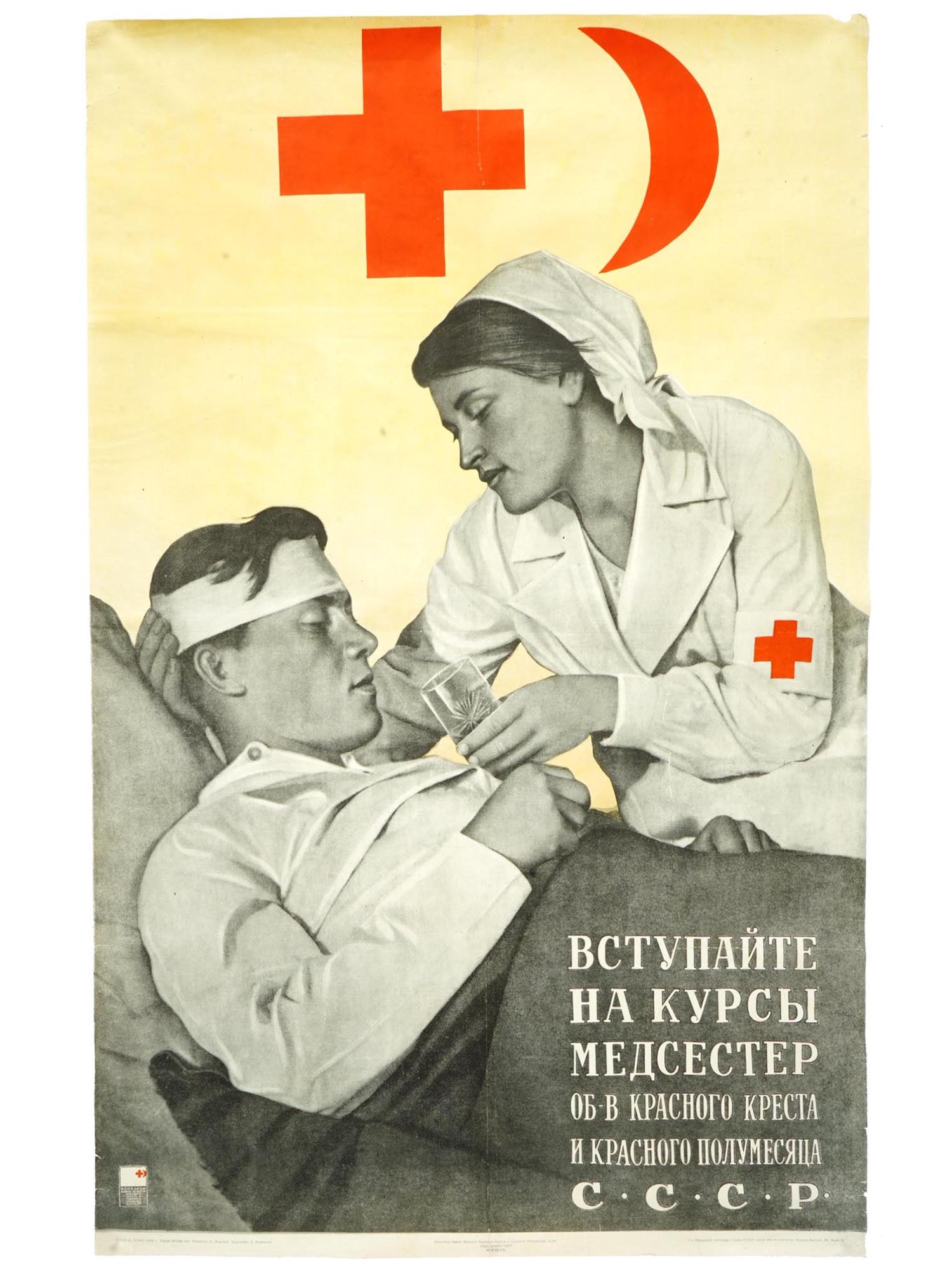 WWII SOVIET PROPAGANDA POSTER BY VIKTOR KORETSKY (1 of 9)