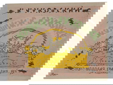 RUSSIAN ILLUSTRATED CHILDRENS BOOK BY K CHUKOVSKY