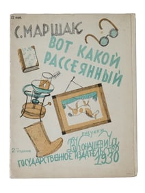 SOVIET ILLUSTRATED CHILDRENS BOOK BY MARSHAK LEBEDEV