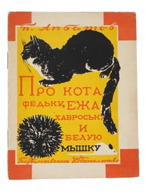 VINTAGE SOVIET RUSSIAN CHILDRENS BOOK BY PAVEL BARTO