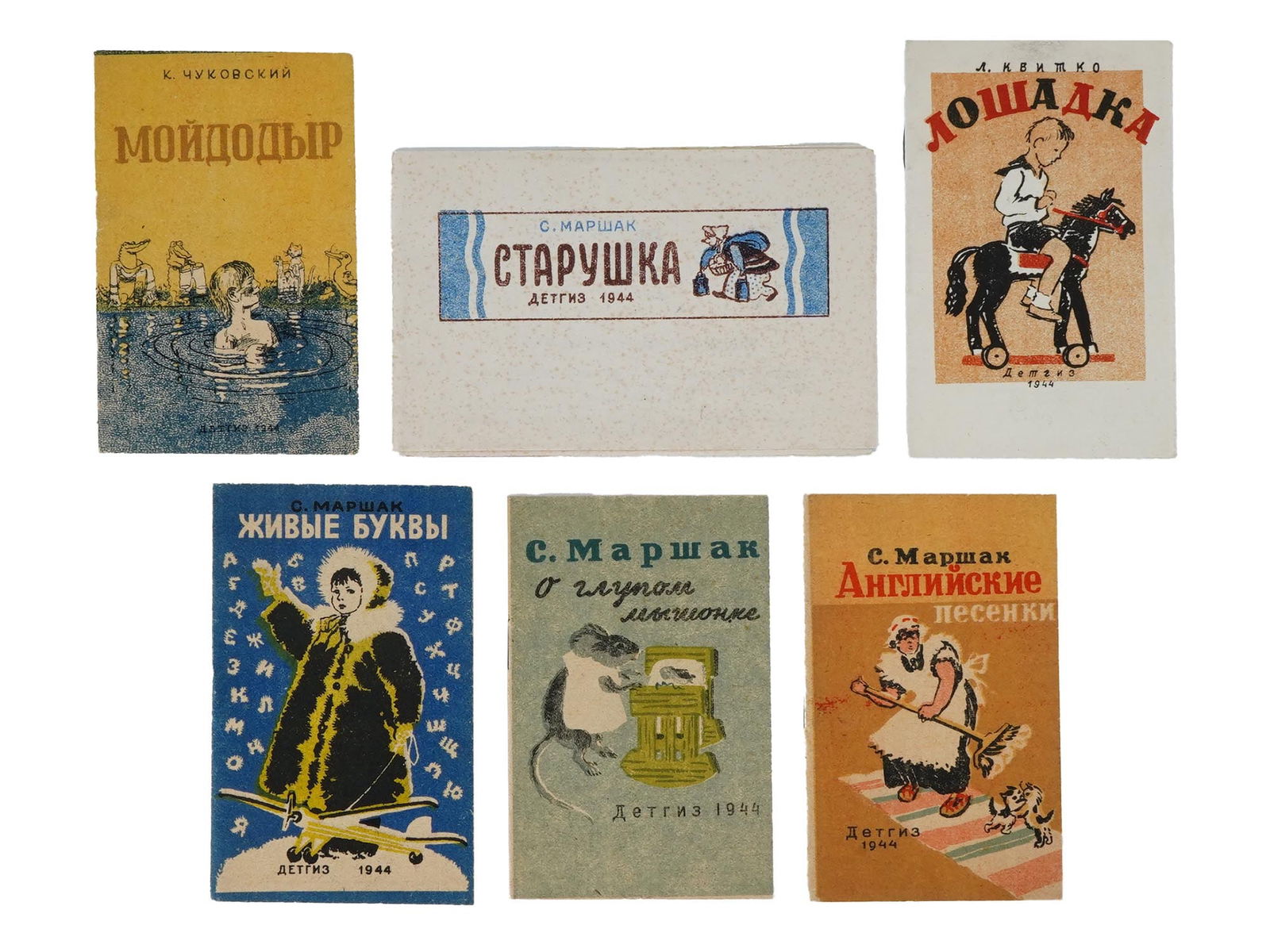 VINTAGE WWII SOVIET CHILDRENS BOOKS CHUKOVSKY MARSHAK (1 of 5)