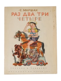 RUSSIAN SOVIET ILLUSTRATED CHILDRENS BOOK BY MARSHAK