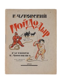 RUSSIAN SOVIET CHILDRENS BOOK MOYDODIR BY CHUKOVSKY