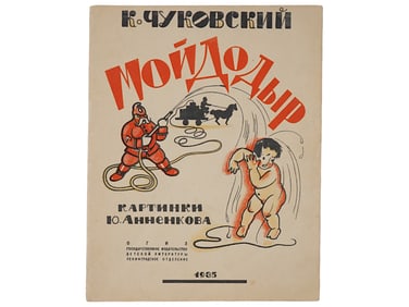 RUSSIAN SOVIET CHILDRENS BOOK MOYDODIR BY CHUKOVSKY