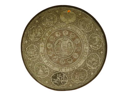 LARGE PERSIAN JUDAICA HANDCRAFTED COPPER TRAY: A large antique Persian Judaica handcrafted copper tray. The round tray has elevated rims. The piece is richly garnished with hand-engraved, well-detailed ornaments, figurative medallions on Judaica t