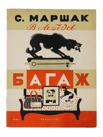 SOVIET ILLUSTRATED CHILDRENS BOOK MARSHAK LEBEDEV