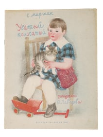 RUSSIAN SOVIET ILLUSTRATED CHILDREN BOOK BY MARSHAK