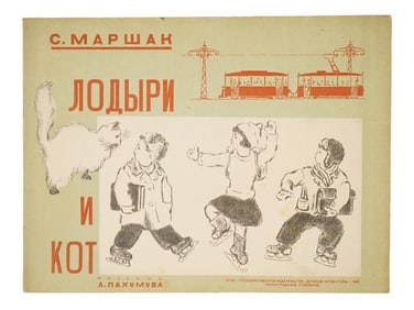 RUSSIAN ILLUSTRATED CHILDRENS BOOK BY SAMUIL MARSHAK