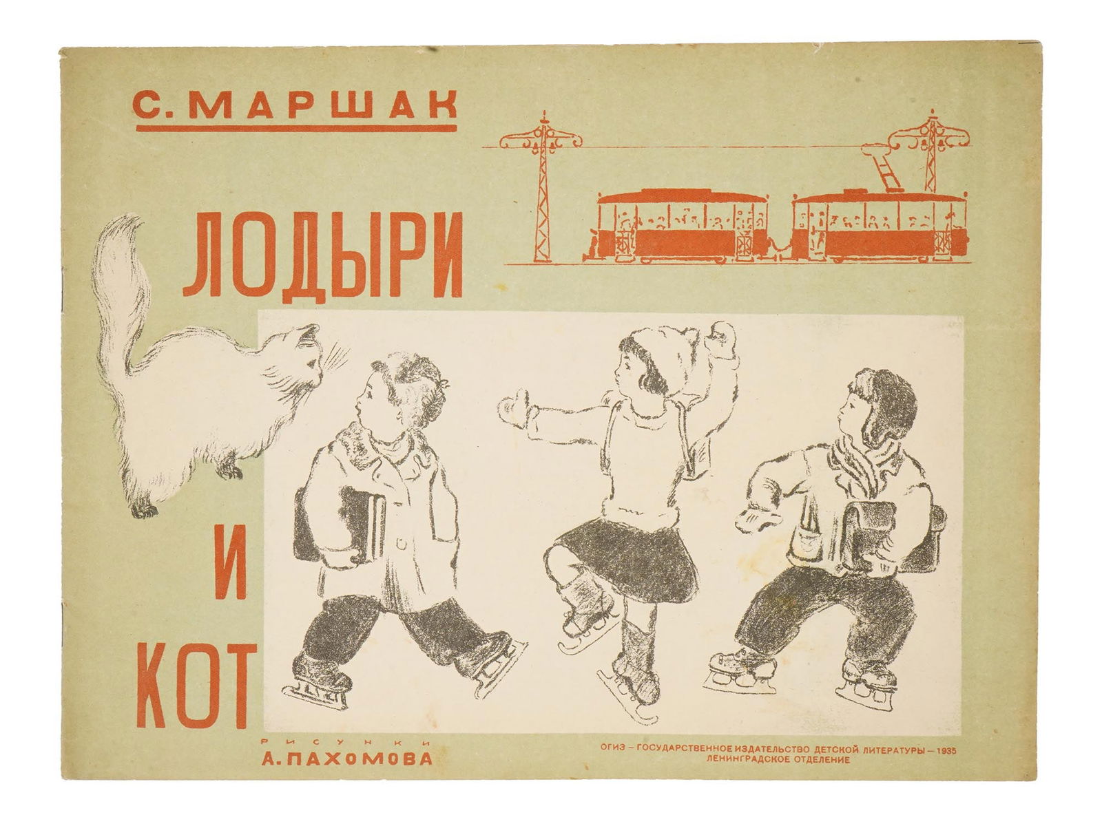 RUSSIAN ILLUSTRATED CHILDRENS BOOK BY SAMUIL MARSHAK (1 of 5)