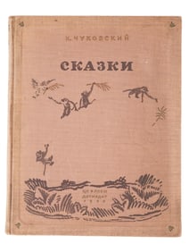 RUSSIAN ILLUSTRATED CHILDRENS BOOK BY K CHUKOVSKY