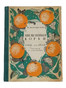 VINTAGE RUSSIAN EMIGRE CHILDRENS BOOK BY M. MORAVSKAYA