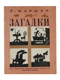 VINTAGE SOVIET RUSSIAN BOOK RIDDLES BY SAMUIL MARSHAK