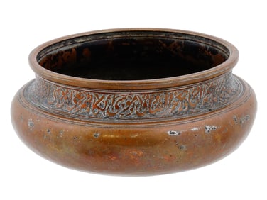 ANTIQUE 17TH C PERSIAN SAFAVID COPPER BOWL