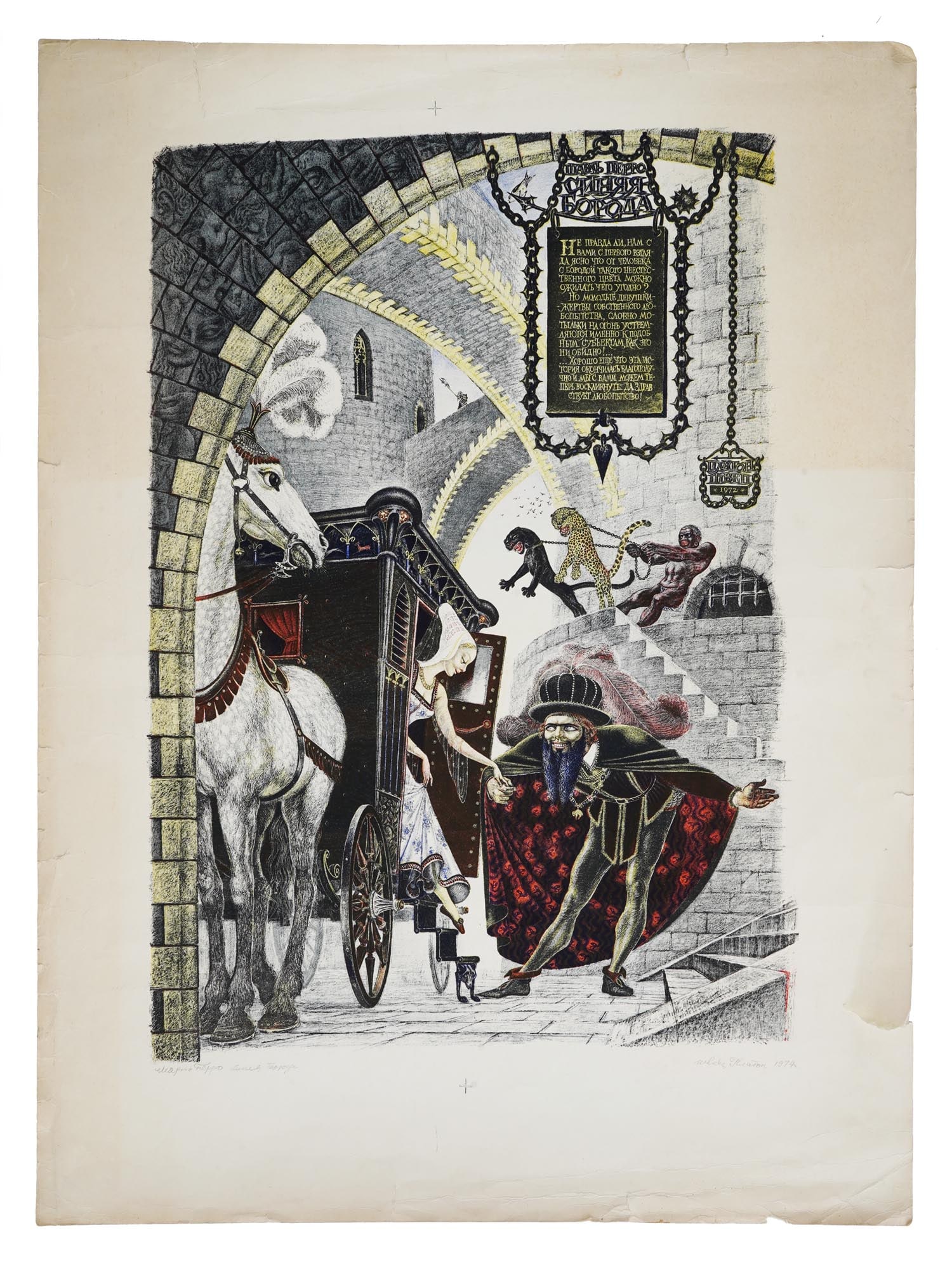 RUSSIAN ILLUSTRATION LITHOGRAPH BY PLATON SHVETS (1 of 7)