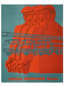 RUSSIAN SOVIET PROPAGANDA POSTER BY N CHARUKHIN 1983