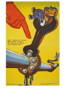 RUSSIAN SOVIET ERA LITHOGRAPHIC PROPAGANDA POSTER