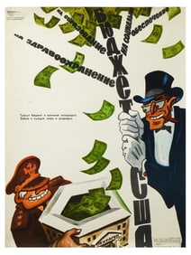 COLD WAR SOVIET ERA PROPAGANDA LITHOGRAPH POSTER