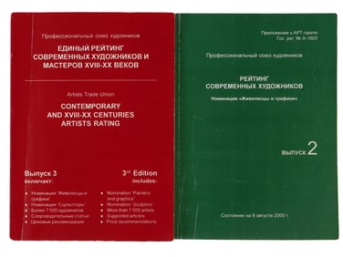 BOOKS ARTISTS RATING SECOND AND THIRD EDITION 2000