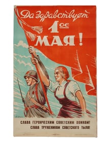 WWII RUSSIAN SOVIET ERA PROPAGANDA POSTER