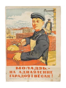 VINTAGE BELORUSSIAN SOVIET COMMUNIST PROPAGANDA POSTER