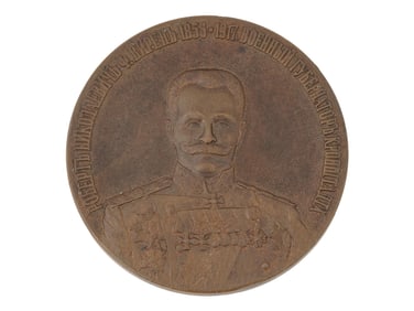 RUSSIAN IMPERIAL VIREN R N GOVERNOR OF KRONSTADT MEDAL
