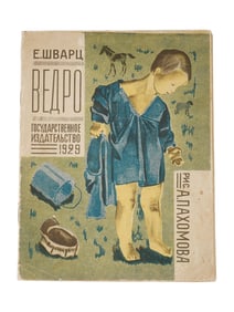 VINTAGE RUSSIAN CHILDRENS BOOK BY EVGENY SCHWARTZ