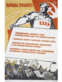 RUSSIAN SOVIET USSR ORIGINAL PROPAGANDA POSTER 1971