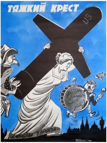 RUSSIAN SOVIET USSR PROPAGANDA POSTER 1984