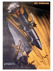 RUSSIAN SOVIET USSR PROPAGANDA POSTER 1983