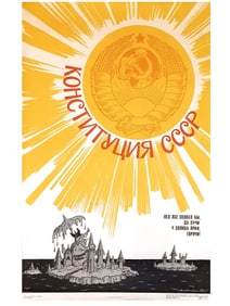 RUSSIAN SOVIET USSR PROPAGANDA POSTER 1977
