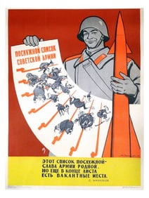 RUSSIAN SOVIET ORIGINAL PROPAGANDA POSTER 1965