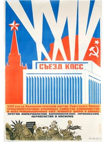 RUSSIAN SOVIET PROPAGANDA POSTER 1971