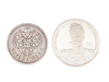 LOT OF IMPERIAL RUSSIAN COIN AND ANNIVERSARY MEDAL