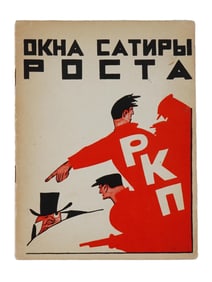 SOVIET ERA SATIRICAL ANNIVERSARY EXHIBITION CATALOGUE