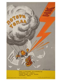 RUSSIAN SOVIET PROPAGANDA POSTER BY M ABRAMOV