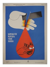 1982 RUSSIAN SOVIET ERA LITHOGRAPH PROPAGANDA POSTER