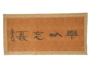 ANTIQUE ASIAN TRADITIONAL HAND PAINTED SCROLL