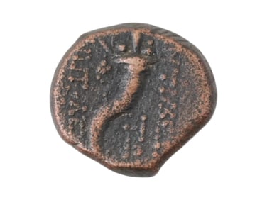 400 TO 200 BC ANCIENT GREEK CORNUCOPIA BRONZE COIN